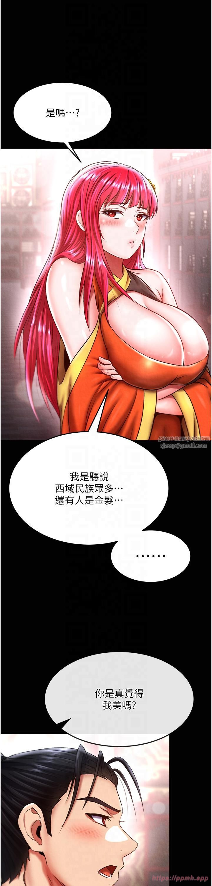色鵰英雄傳:一捅天下，第58話-郡主之命你敢不從…?，第 40 页