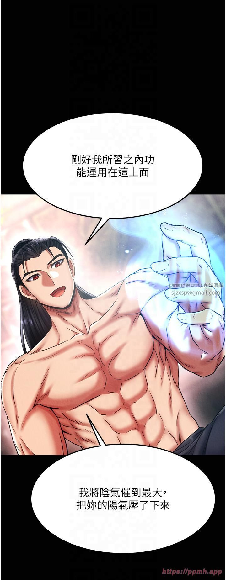 色鵰英雄傳:一捅天下，第58話-郡主之命你敢不從…?，第 15 页
