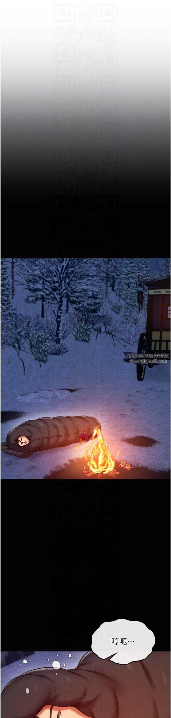 色鵰英雄傳:一捅天下，第59話-郡主，這隻是在替妳治療，第 34 页