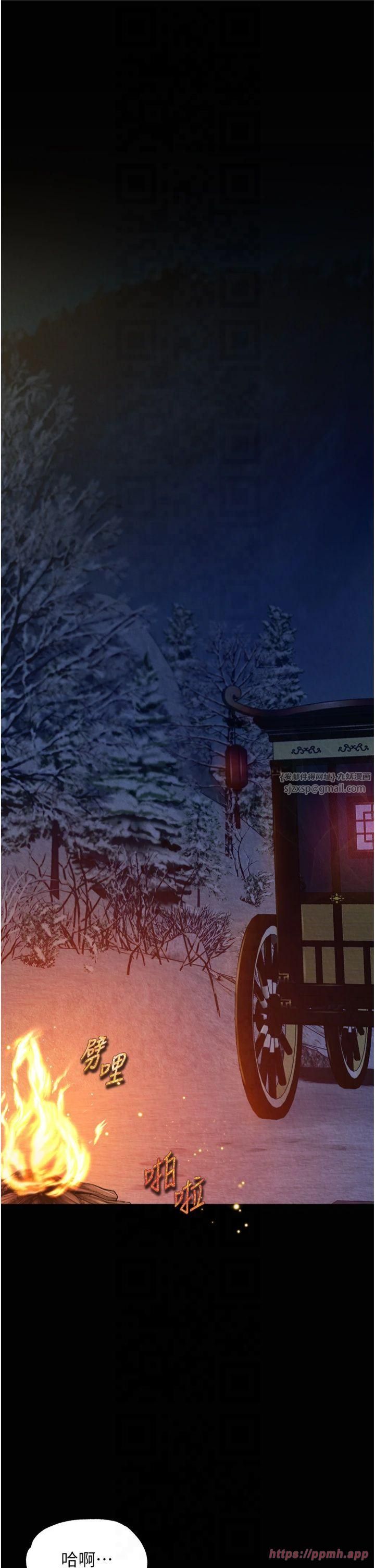 色鵰英雄傳:一捅天下，第60話-被有婦之夫摳到高潮，第 5 页