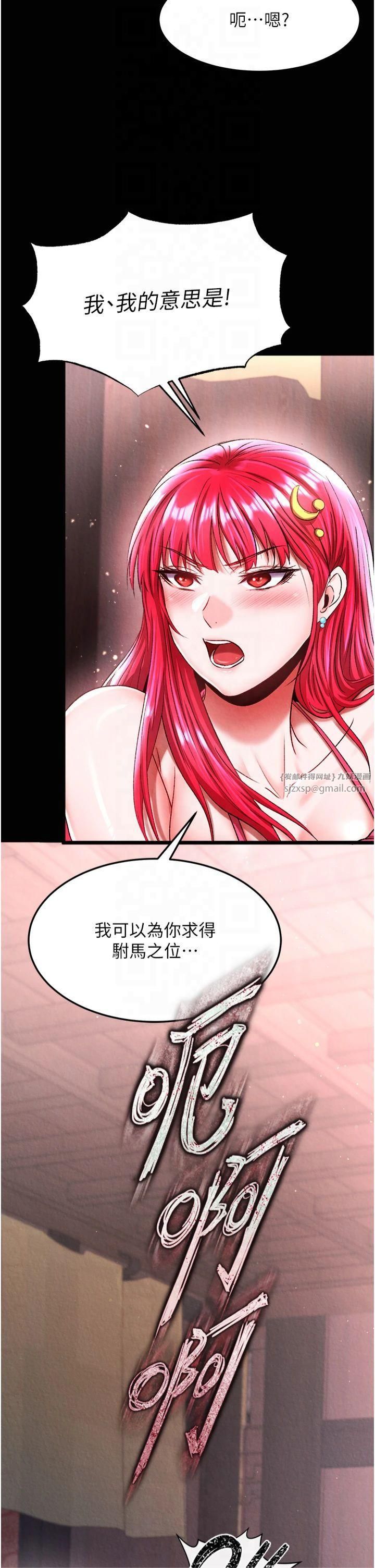 色鵰英雄傳:一捅天下，第60話-被有婦之夫摳到高潮，第 21 页