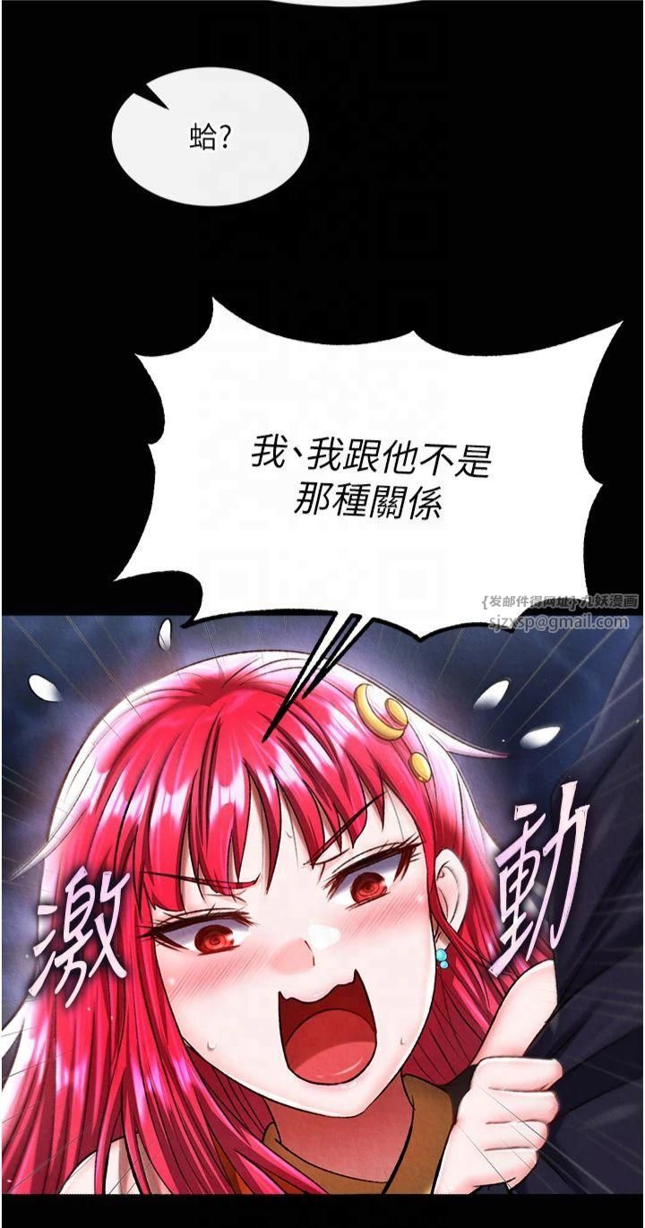 色鵰英雄傳:一捅天下，第61話-無法回頭的關係，第 11 页