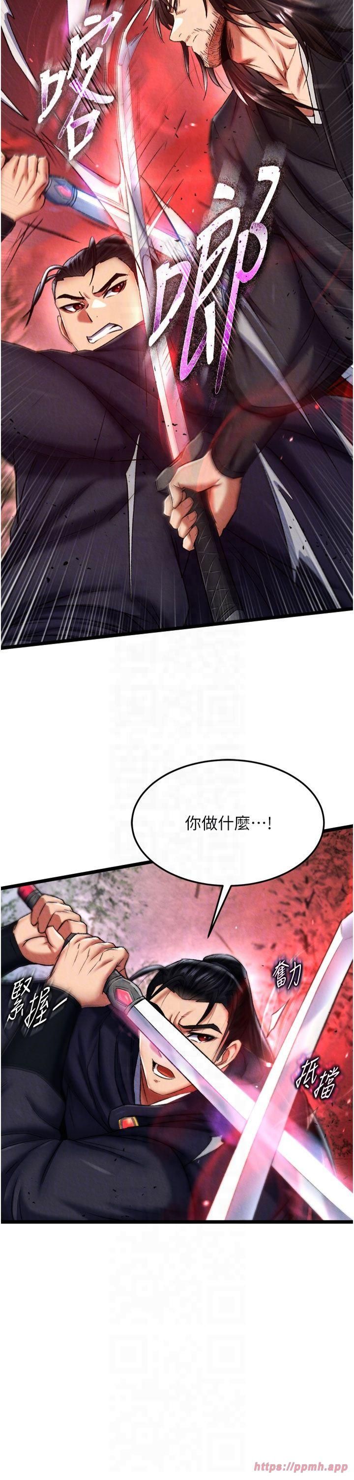 色鵰英雄傳:一捅天下，第61話-無法回頭的關係，第 22 页