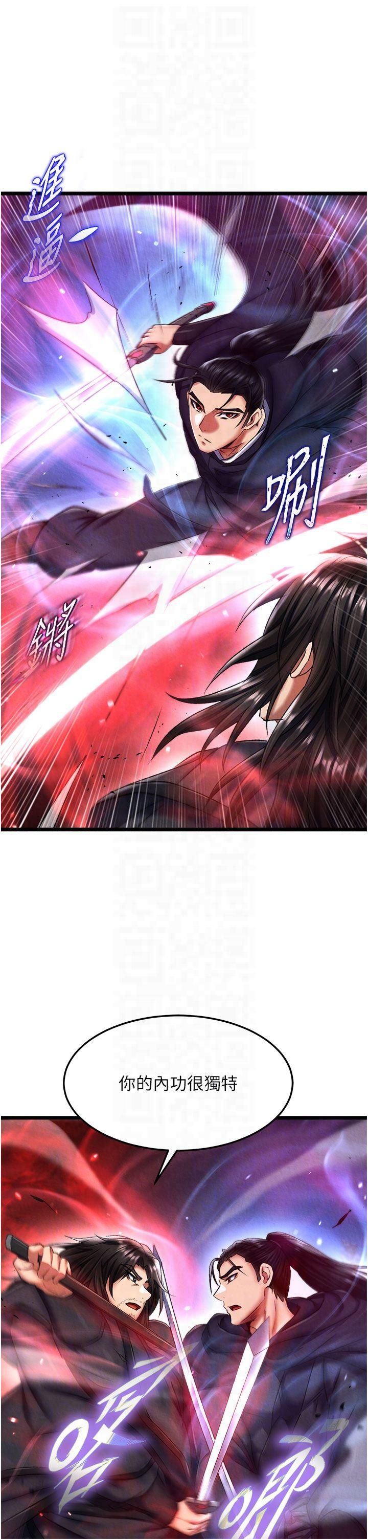色鵰英雄傳:一捅天下，第61話-無法回頭的關係，第 28 页