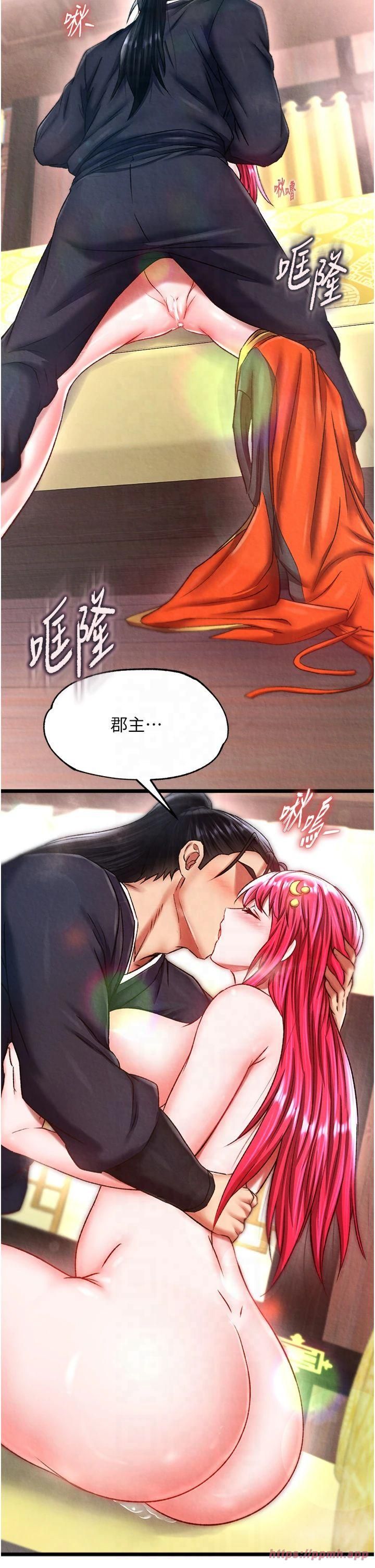 色鵰英雄傳:一捅天下，第62話-你不知道…那樣會懷孕嗎?，第 8 页