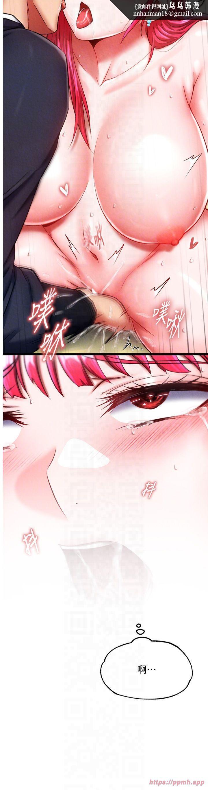 色鵰英雄傳:一捅天下，第62話-你不知道…那樣會懷孕嗎?，第 22 页