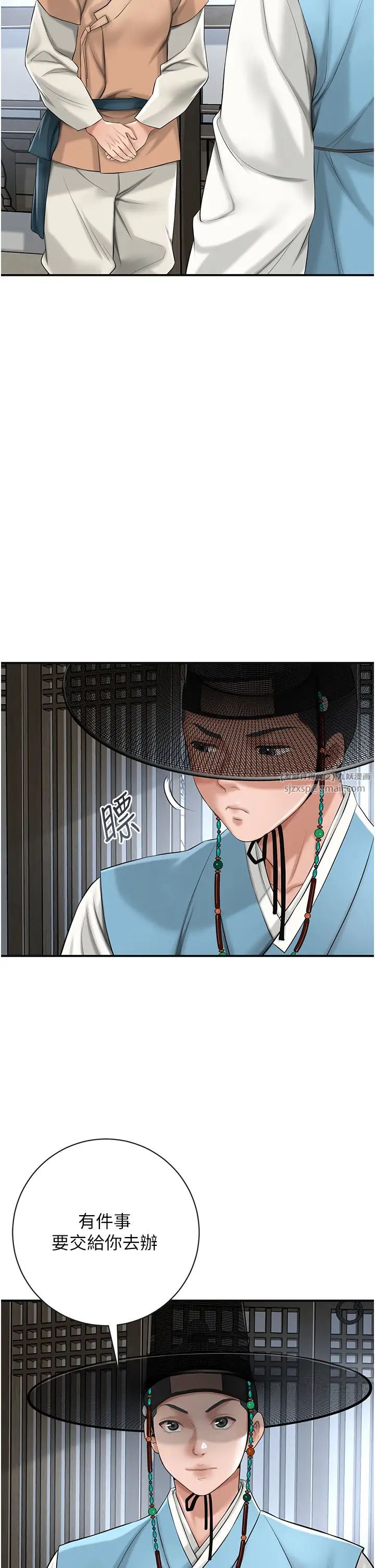 花容濕色:取花點，第1話-在街上巧遇隱世高手，第 34 页