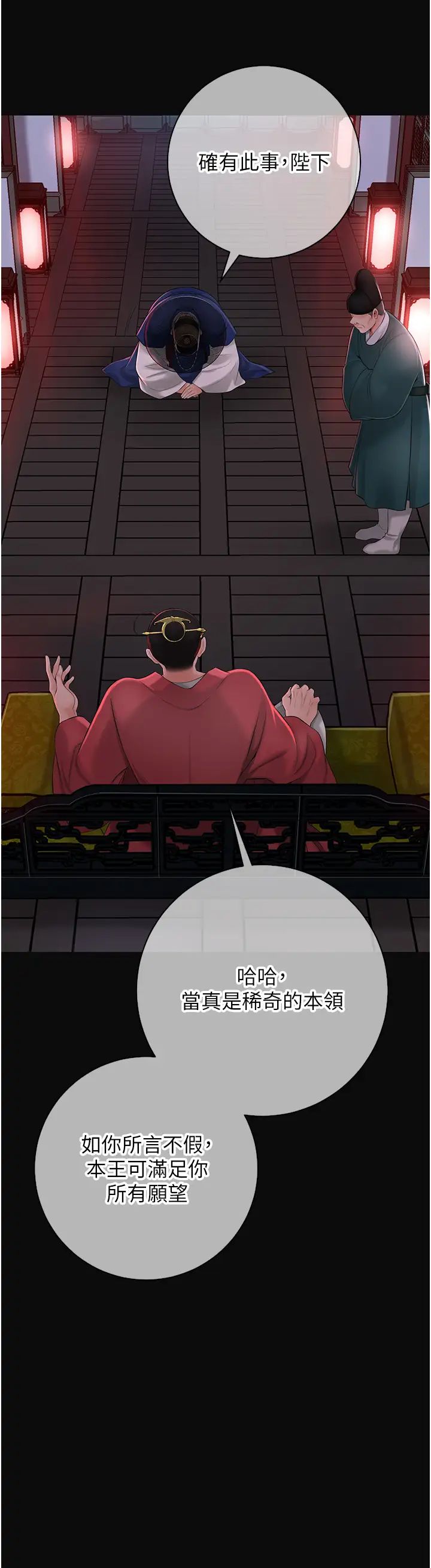 花容濕色:取花點，第1話-在街上巧遇隱世高手，第 11 页