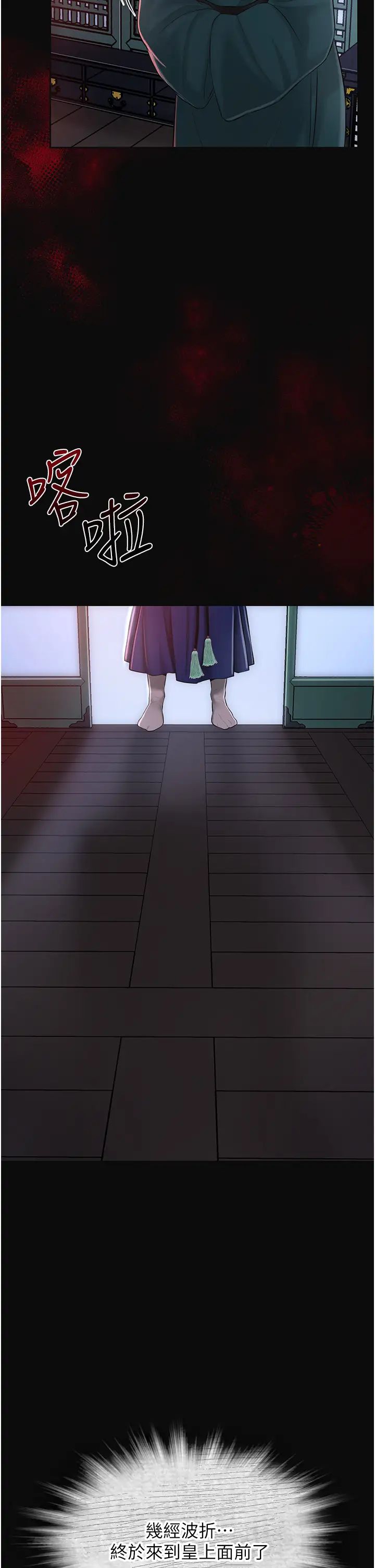 花容濕色:取花點，第1話-在街上巧遇隱世高手，第 8 页