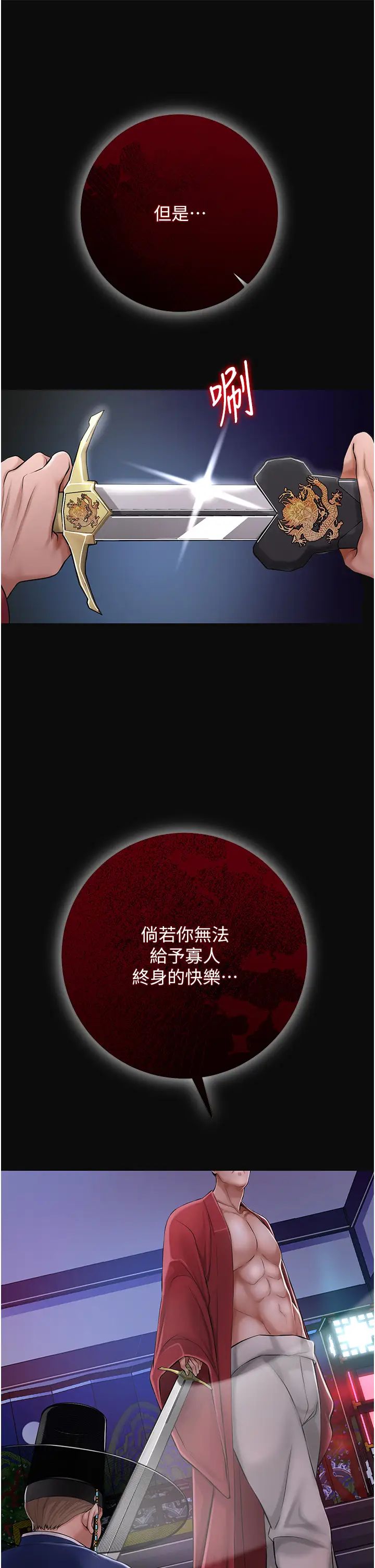 花容濕色:取花點，第1話-在街上巧遇隱世高手，第 12 页