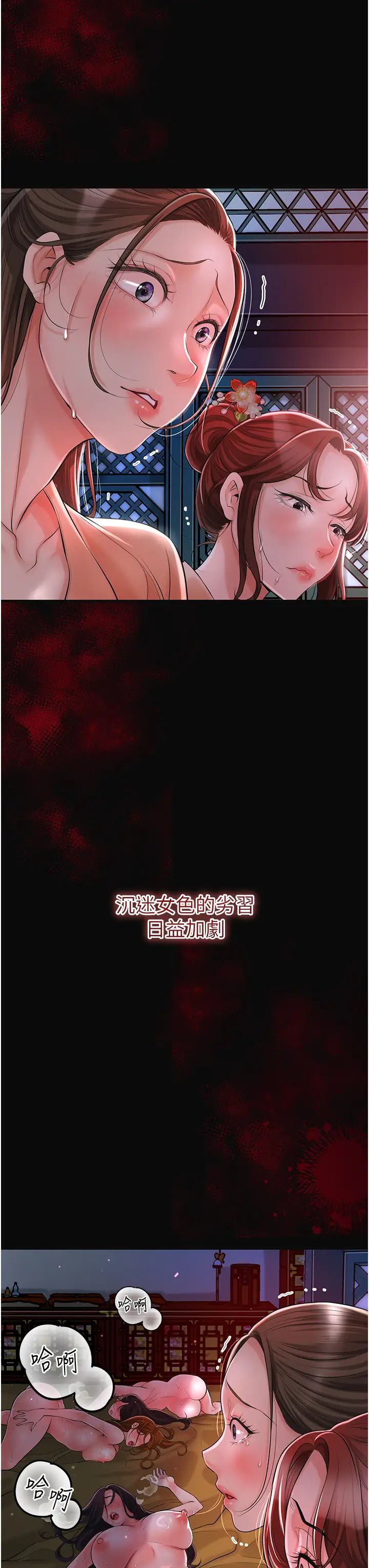花容濕色:取花點，第1話-在街上巧遇隱世高手，第 3 页