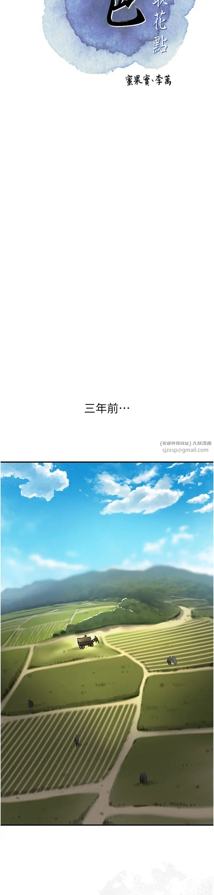 花容濕色:取花點，第1話-在街上巧遇隱世高手，第 15 页