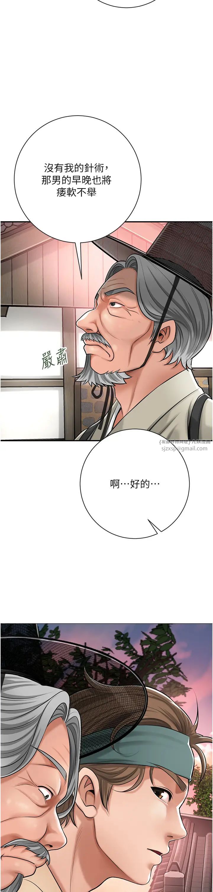 花容濕色:取花點，第2話-破繭而出的色慾，第 17 页