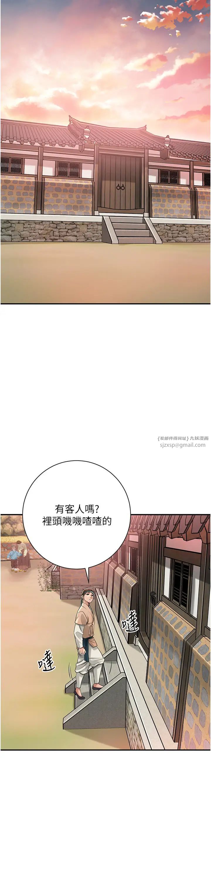 花容濕色:取花點，第2話-破繭而出的色慾，第 12 页