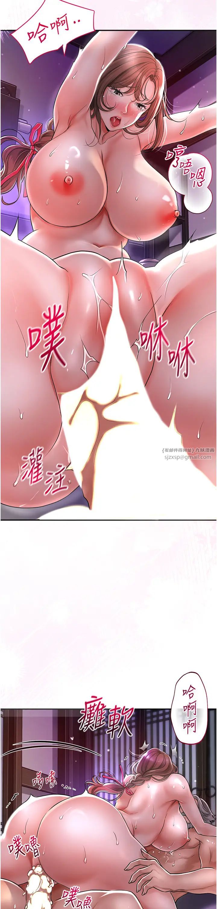 花容濕色:取花點，第3話-要我偷看女人洗澡?!，第 3 页