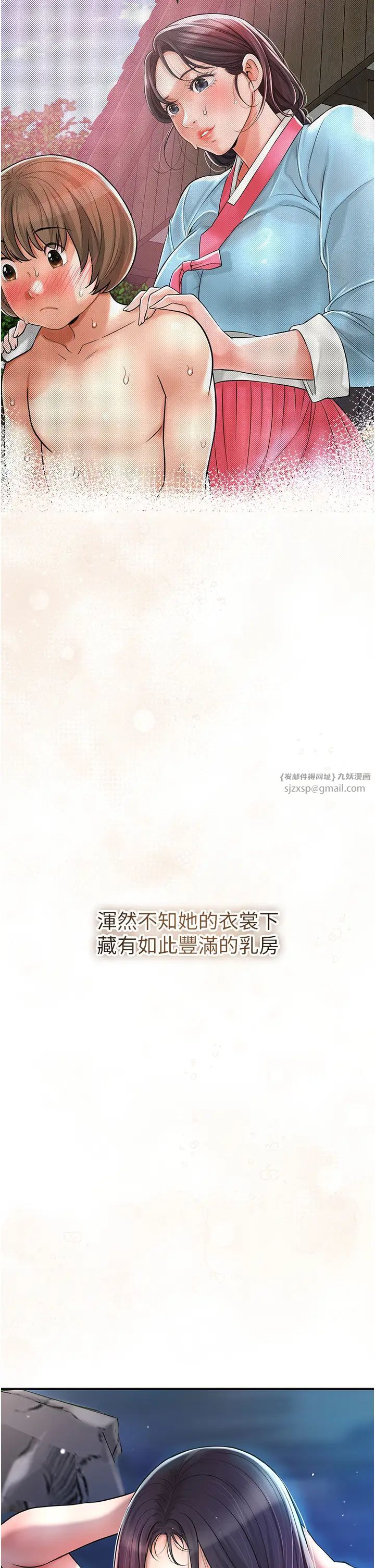 花容濕色:取花點，第4話-呼喚姑娘「深夜侍寢」，第 5 页