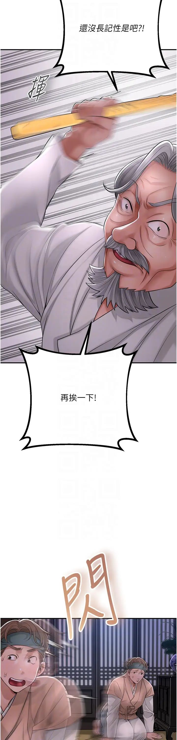 花容濕色:取花點，第4話-呼喚姑娘「深夜侍寢」，第 22 页