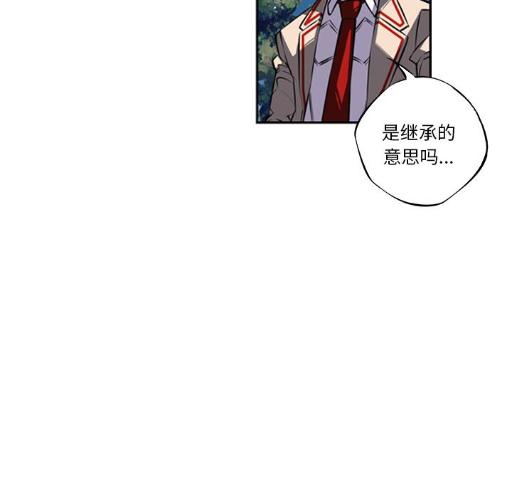 少年的新星，第 21 章，第 34 页