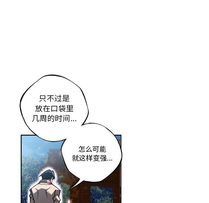 少年的新星，第 21 章，第 5 页