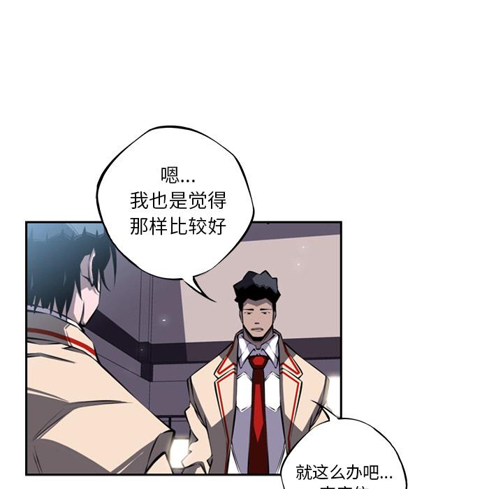 少年的新星，第 21 章，第 106 页