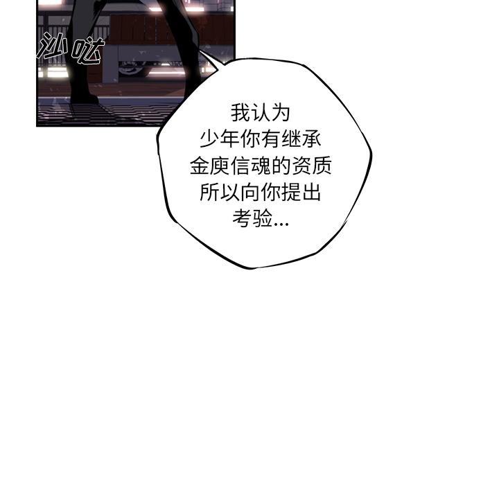 少年的新星，第 21 章，第 25 页
