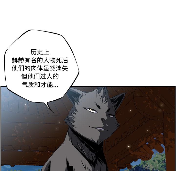 少年的新星，第 21 章，第 11 页