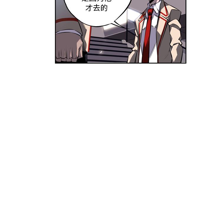 少年的新星，第 21 章，第 103 页