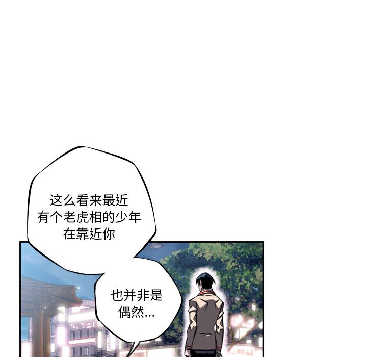 少年的新星，第 21 章，第 40 页