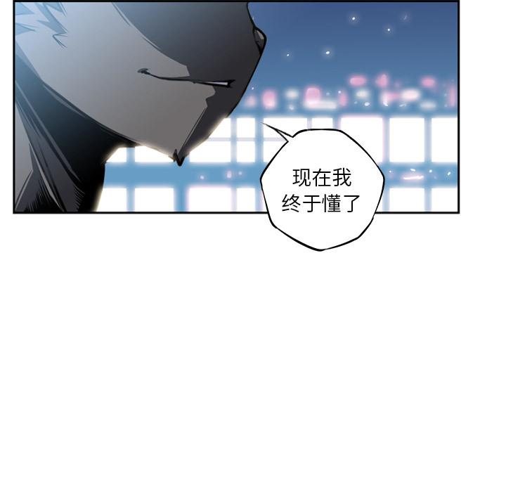 少年的新星，第 21 章，第 49 页