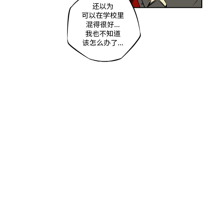 少年的新星，第 21 章，第 116 页