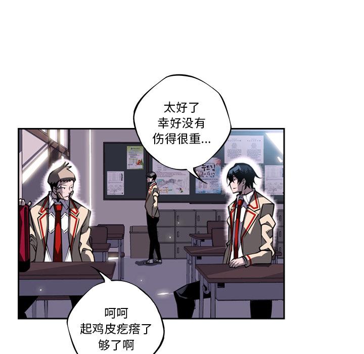 少年的新星，第 21 章，第 69 页