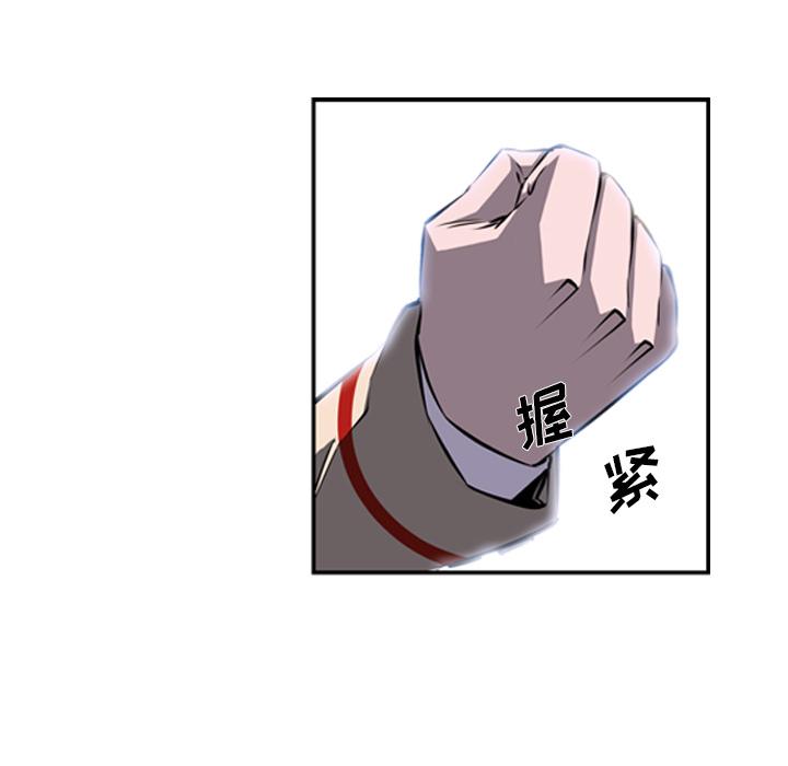 少年的新星，第 21 章，第 97 页