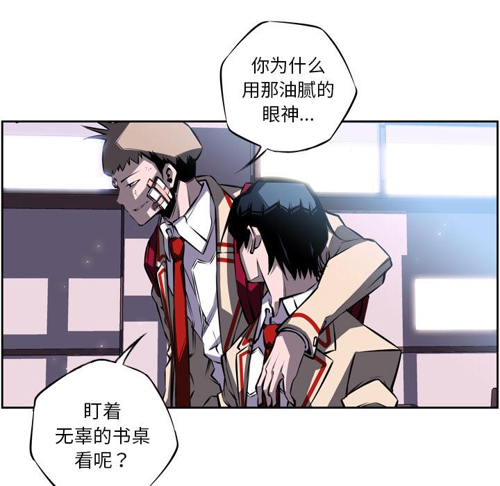 少年的新星，第 21 章，第 65 页
