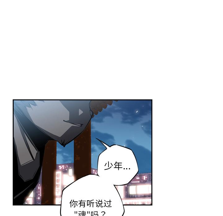少年的新星，第 21 章，第 8 页