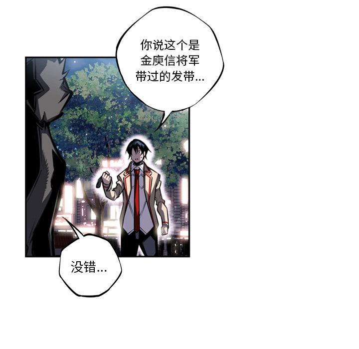 少年的新星，第 21 章，第 22 页
