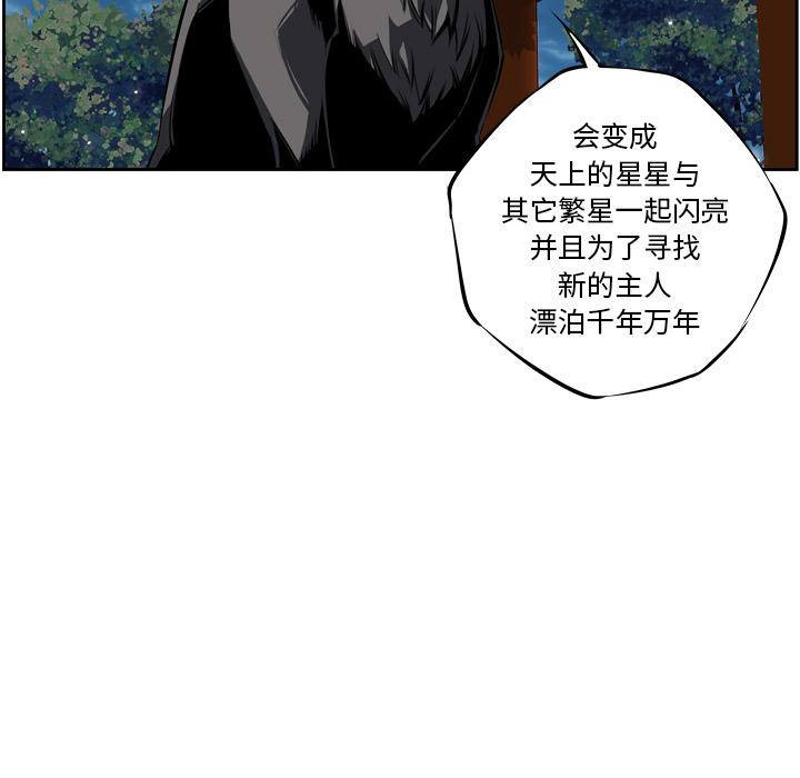 少年的新星，第 21 章，第 12 页