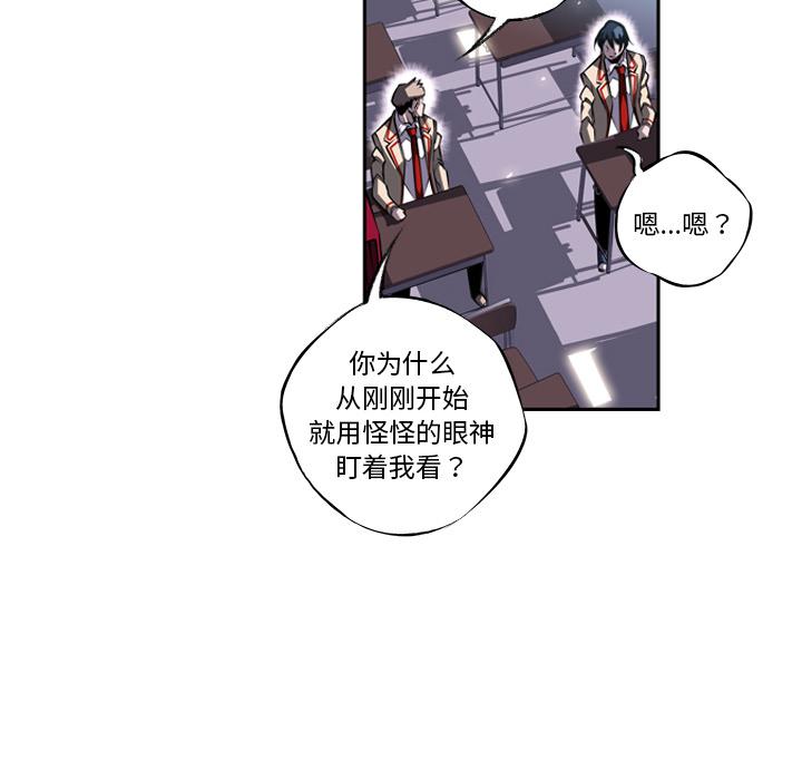 少年的新星，第 21 章，第 77 页