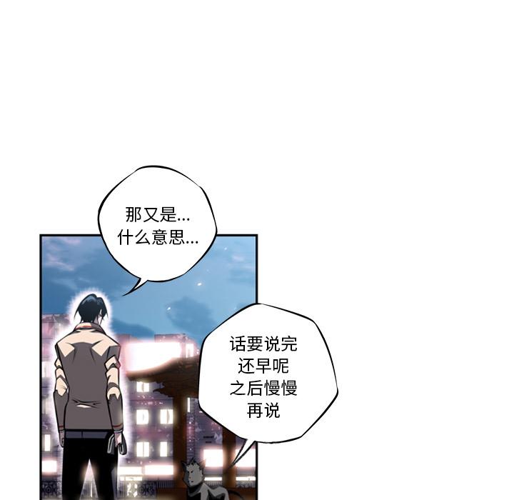 少年的新星，第 21 章，第 52 页