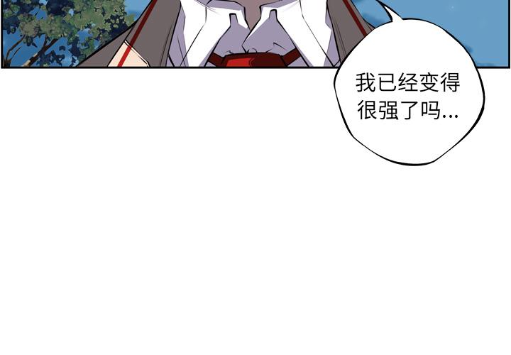 少年的新星，第 21 章，第 3 页