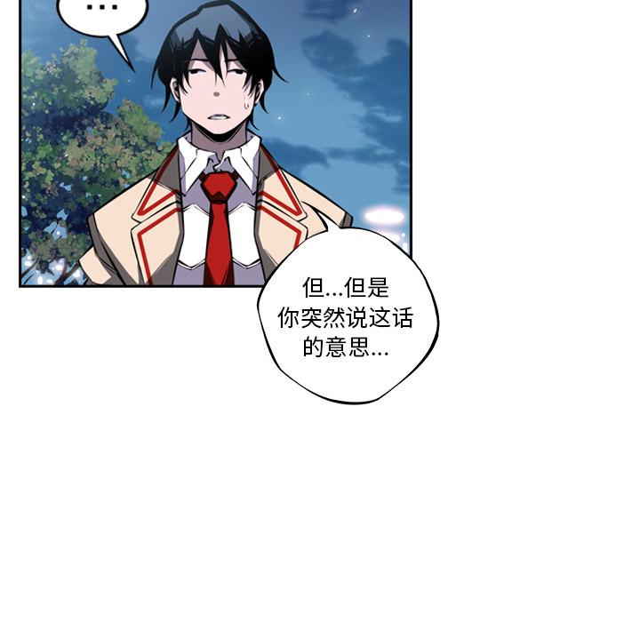 少年的新星，第 21 章，第 15 页