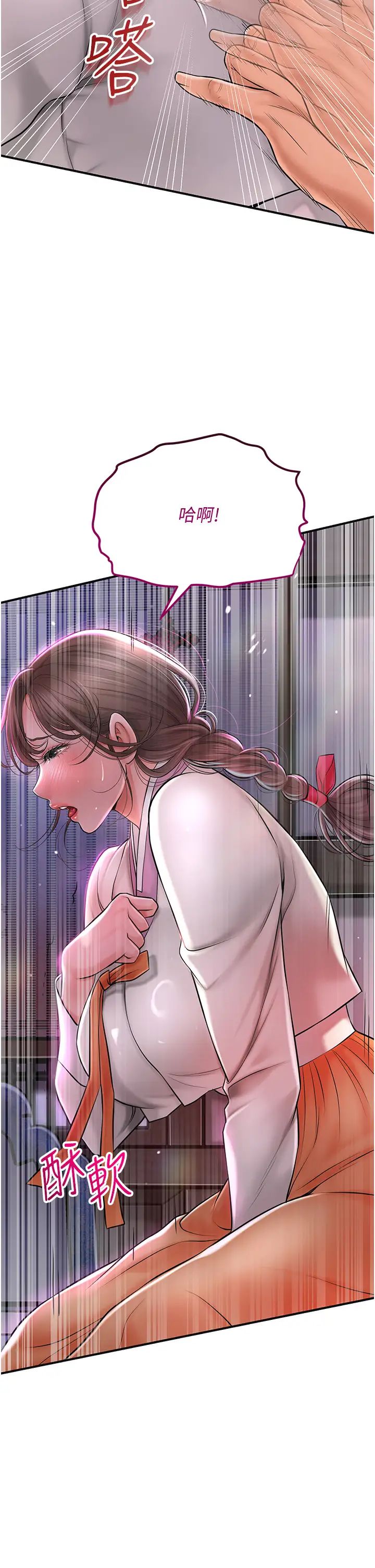 花容濕色:取花點，第5話-肉棒…給我肉棒…，第 11 页