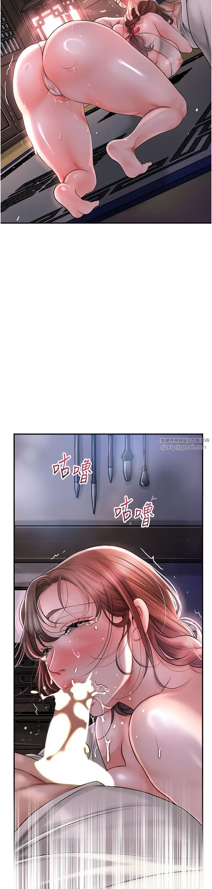 花容濕色:取花點，第6話-純情處男的口爆初體驗，第 17 页
