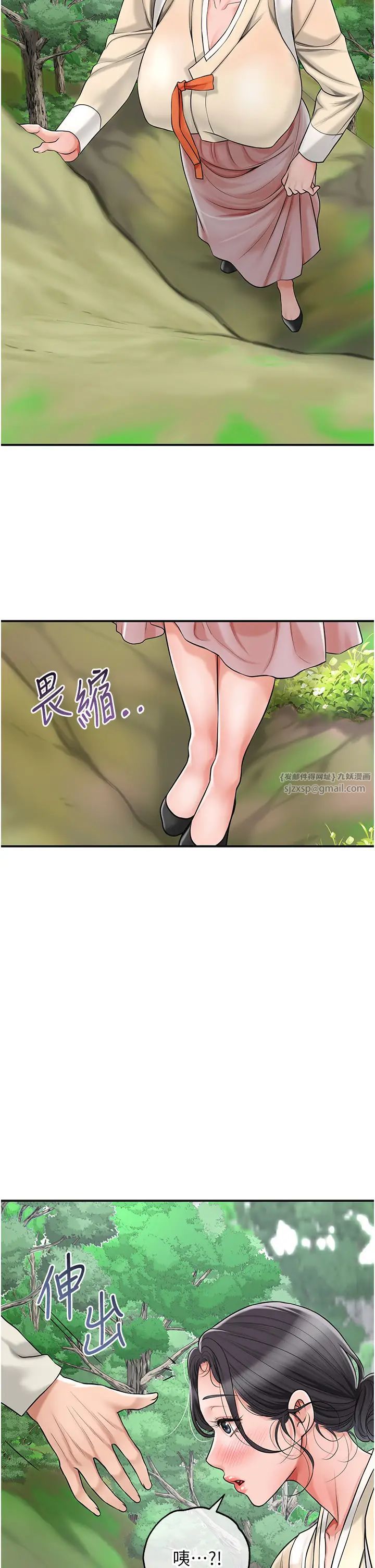 花容濕色:取花點，第7話-身上滿是姐姐的淫液，第 12 页