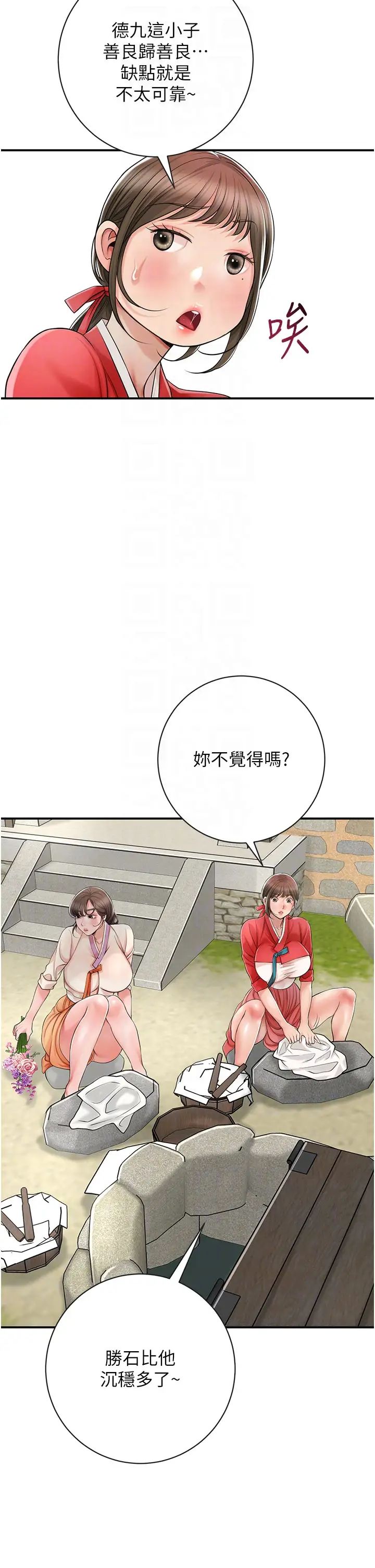 花容濕色:取花點，第8話-衣服脫光就不熱瞭，第 34 页