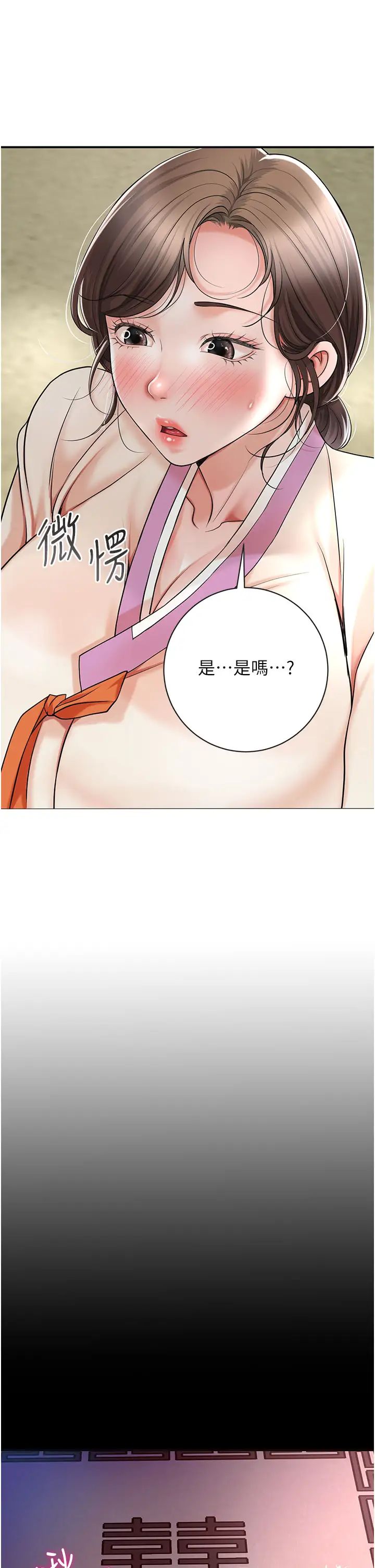 花容濕色:取花點，第8話-衣服脫光就不熱瞭，第 35 页