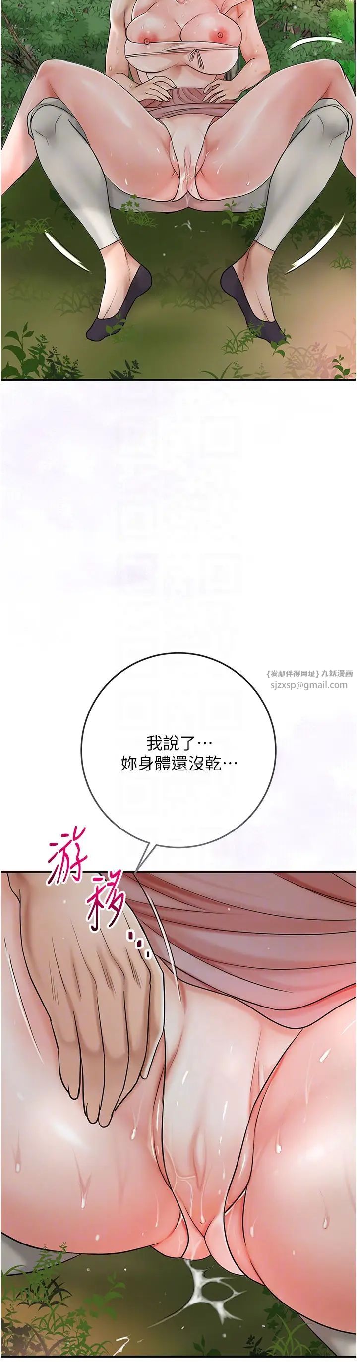 花容濕色:取花點，第9話-難以招架的指上功夫，第 22 页