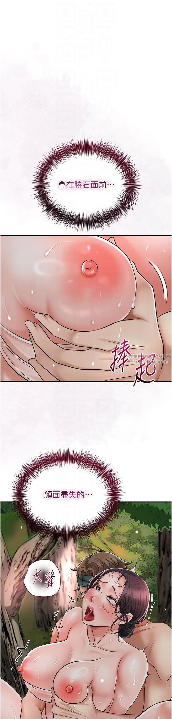 花容濕色:取花點，第9話-難以招架的指上功夫，第 28 页