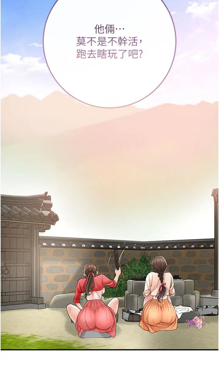 花容濕色:取花點，第9話-難以招架的指上功夫，第 3 页