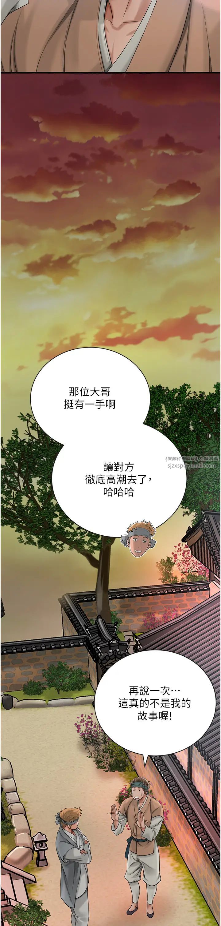 花容濕色:取花點，第10話-妳已經無路可逃瞭，第 21 页
