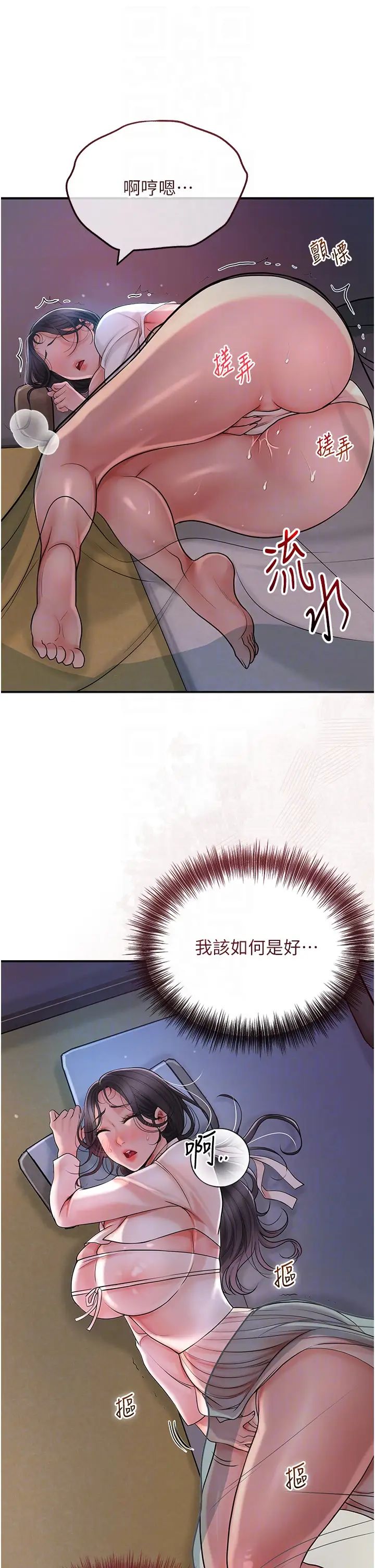 花容濕色:取花點，第10話-妳已經無路可逃瞭，第 28 页
